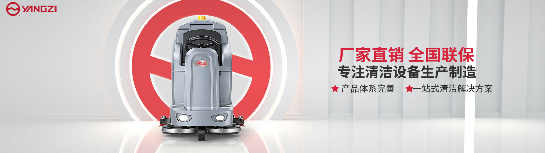 揚(yáng)子廠(chǎng)家直銷(xiāo)